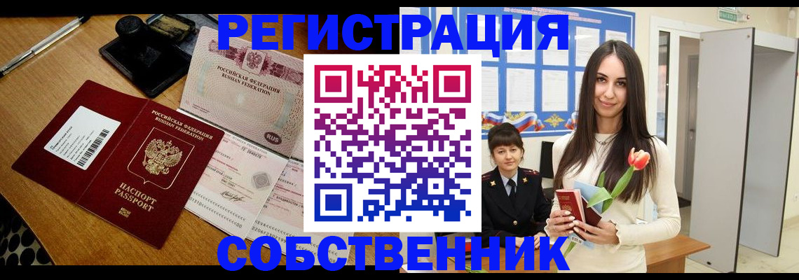 прописка для военкомата в Таганроге