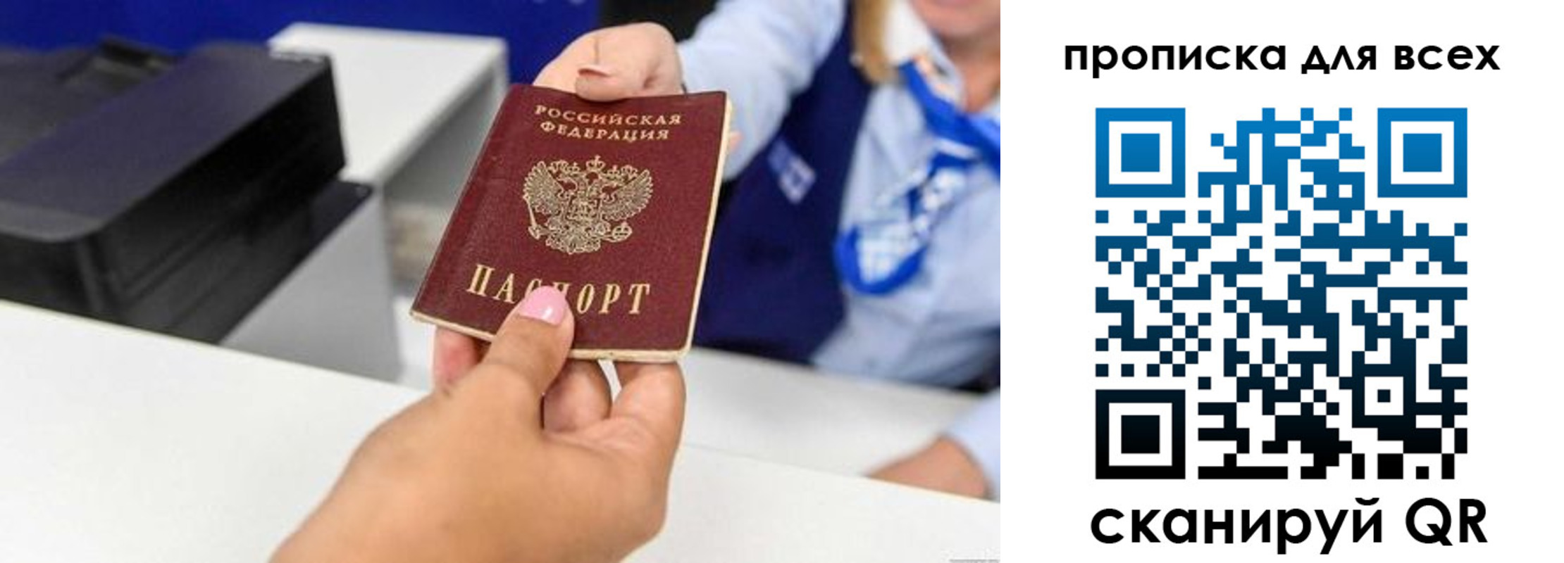 прописка для работы в Таганроге