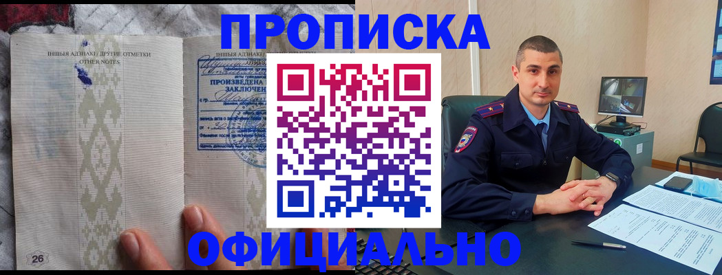 прописка для кредита в Таганроге
