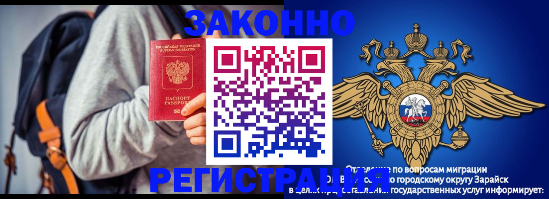временная регистрация для всех в Таганроге