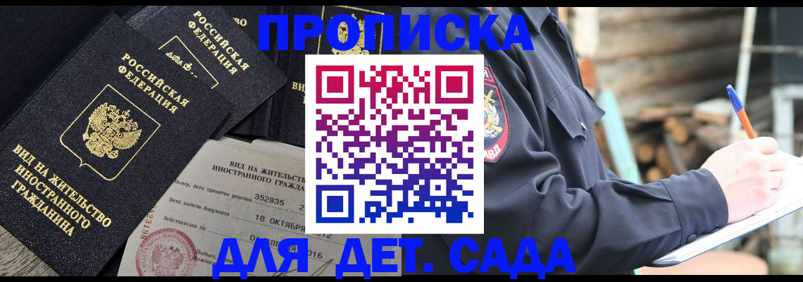 прописка для кредита в Таганроге