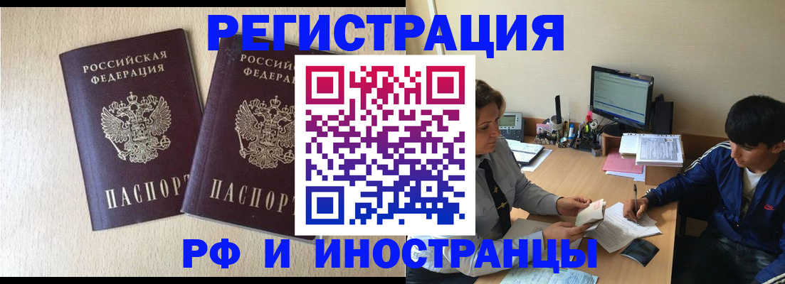 купить прописку в Таганроге